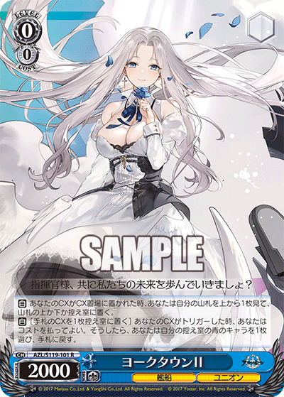 Weiss Schwarz/Azur Lane vol.2]ヨークタウンII AZL/S119-101 R | Buy