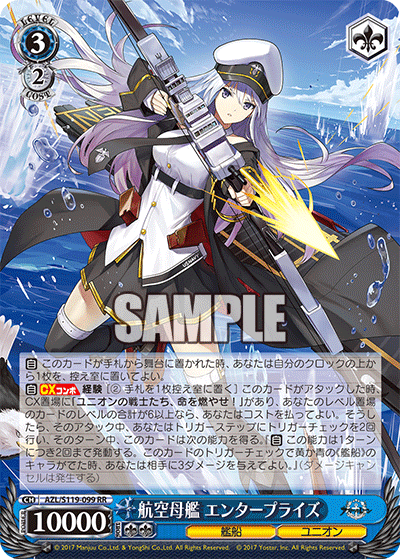 Weiss Schwarz/Azur Lane vol.2]航空母艦 エンタープライズ AZL/S119