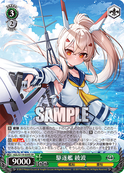 駆逐艦 Z23 PR+ アズールレーン 100%新品，限定SALE ヴァイス アズール