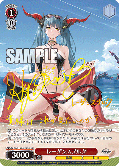 Weiss Schwarz/Azur Lane vol.2]レーゲンスブルク AZL/S119-072SP SP