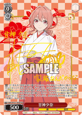 List of Japanese Tying the Knot with an Amagami Sister [Weiss