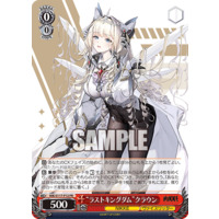 Weiss Schwarz/Goddess of Victory: Nikke]“ラストキングダム”クラウン