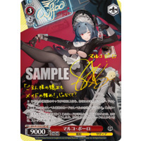 Weiss Schwarz/Azur Lane vol.2]マルコ・ポーロ AZL/S119-073SP SP