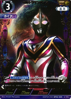 List of Ultraman Gaia | Buy from TCG Republic - Online Shop for