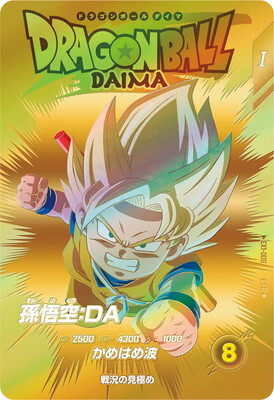 List of Japanese EX1 [Dragon Ball Super Divers] Singles | Buy from