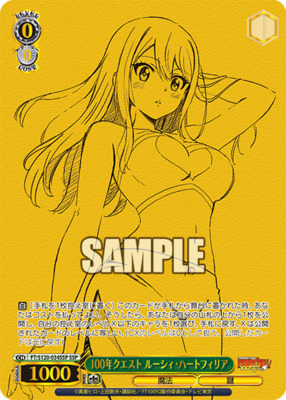 List of Japanese Fairy Tail: 100 Years Quest [Weiss Schwarz