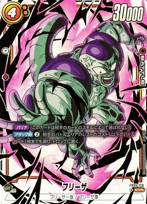 List of Japanese [FB05] NEW ADVENTURE [Dragon Ball Super Card Game