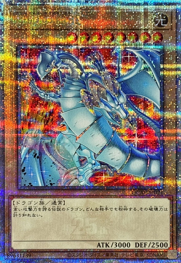 Yu-Gi-Oh! OCG/[QCAC] QUARTER CENTURY ART COLLECTION]Blue-Eyes