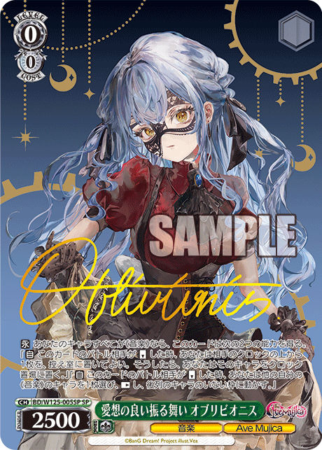 Weiss Schwarz/MyGO!!!!!×Ave Mujica]愛想の良い振る舞い