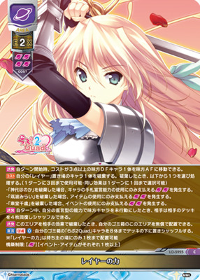 List of Love 2 Quad | Buy from TCG Republic - Online Shop for