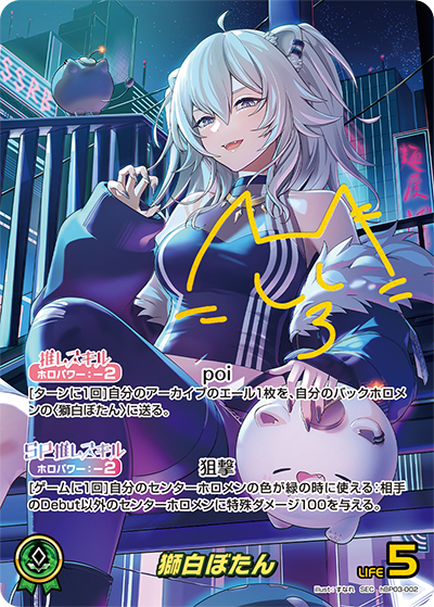 hololive OFFICIAL CARD GAME/[hBP03] Elite Spark]獅白ぼたん hBP03