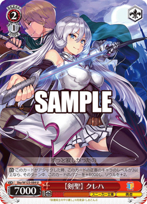 List of Kureha Crylet | Buy from TCG Republic - Online Shop for