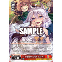 Weiss Schwarz/Kadokawa Sneaker Bunko Vol.2]氷狼族の少女 セツナ Sky