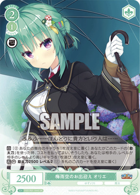 List of Japanese Weiss Schwarz Rose Singles (Order: Newest First