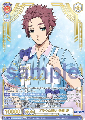 List of Sae Itoshi | Buy from TCG Republic - Online Shop for