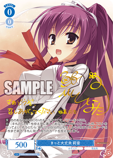 ヴァイスシュヴァルツロゼ SSP 疑惑の天使 クリム 即購入OK SSP 疑惑の