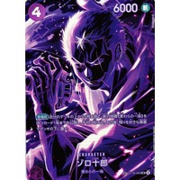 ONE PIECE CARD GAME/[OP12] LEGACY OF THE MASTER]ゾロ十郎 ST18-004