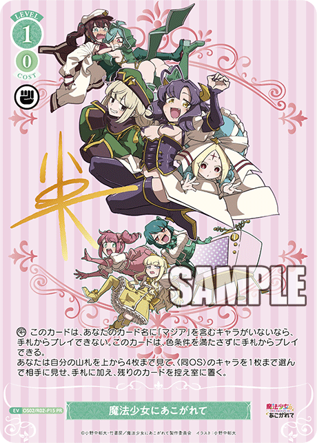 ヴァイス 魔法少女のその噂 いろは SP ヴァイスシュヴァルツ 魔法少女