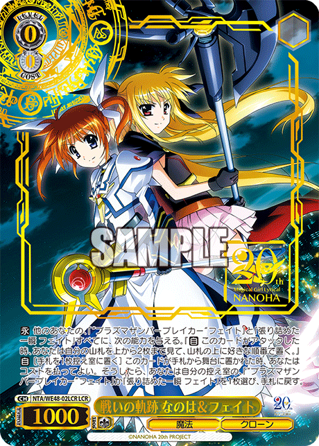 プレミアムブースター 魔法少女リリカルなのは 4コン プレミアム