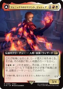 MTG: Magic The Gathering/FINAL FANTASY]【JP】Joshua, Phoenix's