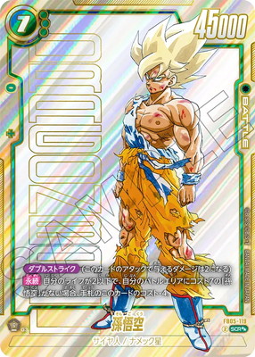 Dragon Ball Super Card Game Fusion World/[SB01] MANGA BOOSTER 01
