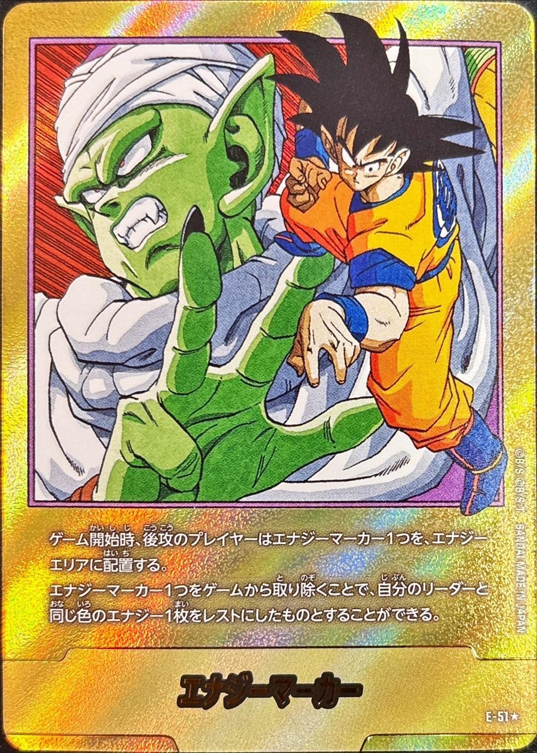 Dragon Ball Super Card Game Fusion World/□Energy Marker]エナジー