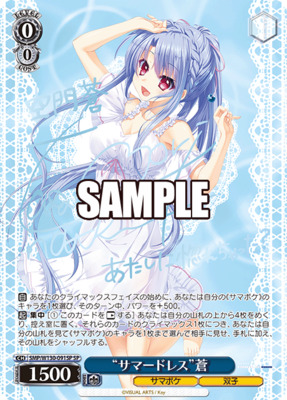 List of Japanese Summer Pockets REFLECTION BLUE Re:Edit [Weiss