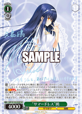 サマポケ サマードレス しろは SP PSA10 Summer Pockets PSA10