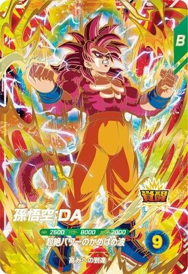 List of Japanese SDV5 [Dragon Ball Super Divers] Singles | Buy
