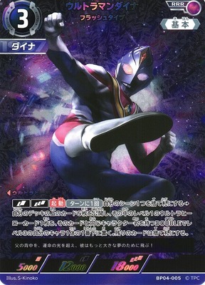 List of Ultraman Dyna | Buy from TCG Republic - Online Shop for