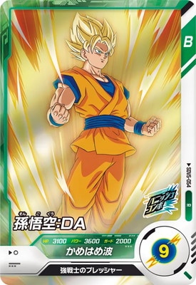 Dragon Ball Super Divers/SDV5]孫悟空：DA SDV5-054 R | Buy from