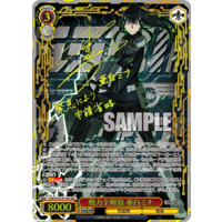 Weiss Schwarz/Kaiju No. 8]戦力全開放 亜白ミナ KJ8/S123-071EX SEC