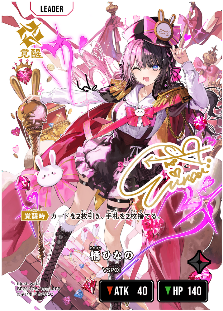 Xross Stars/[BP01] Luminous Daybreak]橘ひなの BP01-108 LRPP Foil