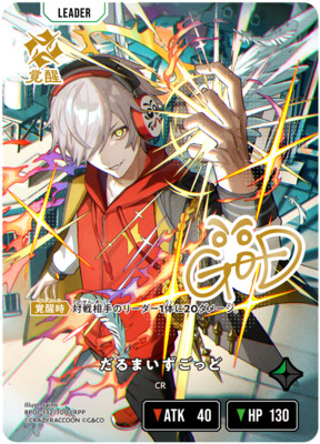 List of Japanese Xross Stars Singles | Buy from TCG Republic