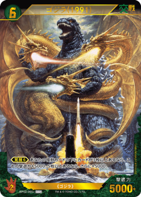 List of Godzilla | Buy from TCG Republic - Online Shop for