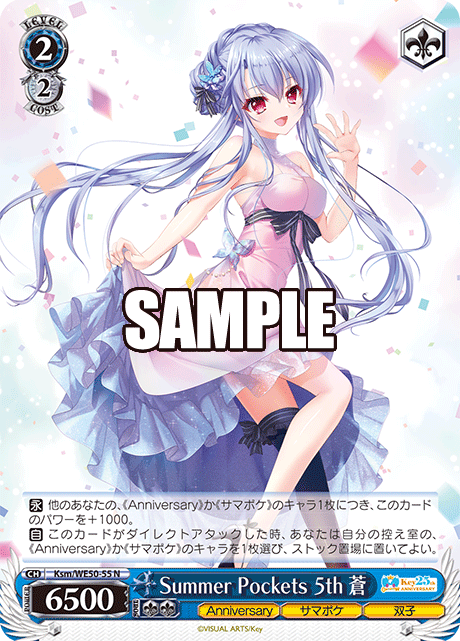 Weiss Schwarz/Premium Booster Key 25th Anniversary]Summer Pockets