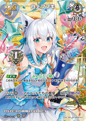 List of 1st Anniversary Celebration Set | Buy from TCG Republic