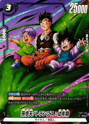 List of Japanese [FB07]神龍への願い [Dragon Ball Super Card Game