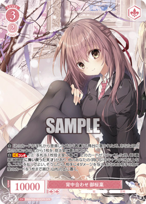 List of Sakura no Toki -Sakura no Mori no Shita o Ayumu- | Buy