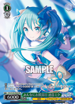 Summer Collection 2BOX＋初音ミク vol.3 1BOX List of Japanese