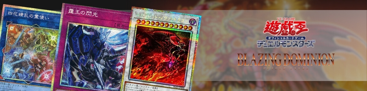 Yu-Gi-Oh! OCG/[RB] Revival of Black Demons Dragon]デーモンの召喚