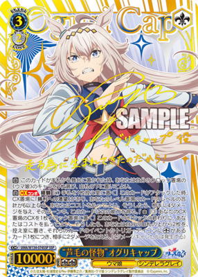 List of Japanese Weiss Schwarz Singles , Signed, Foil, SP| Buy