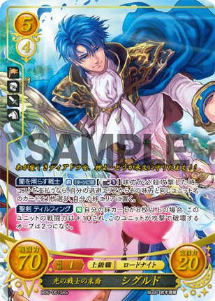 TCG Fire Emblem 0 (Cipher)/[B06] Storm of the Knights' Shadows]The