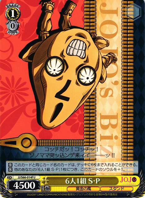 Weiss Schwarz/Jojo's Bizarre Adventure - Golden Wind]Six Bullets