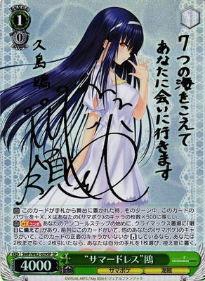 List of Japanese Summer Pockets REFLECTION BLUE [Weiss Schwarz