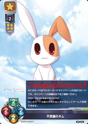 List of Japanese Visual Arts 2.0 - Saga Planets Edition- [Lycee