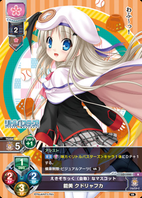 List of Kudryavka Noumi | Buy from TCG Republic - Online Shop for