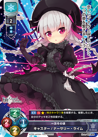 Lycee Over Ture/Fate/Grand Order 2.0]一方その頃 キャスター