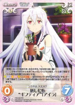 List of Japanese Plastic Memories 1.00 [ChaosTCG] Singles | Buy