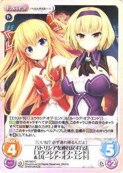 ChaosTCG/Nora to Oujo no Noraneko Heart 1.00]パトリシアを連れ戻す